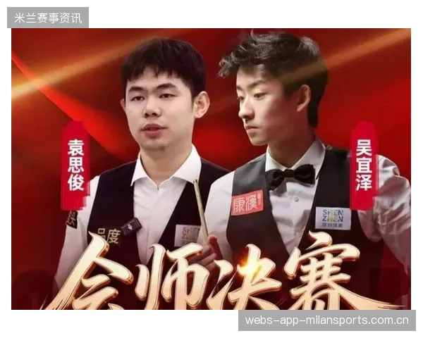 吴宜泽与袁思俊：从“小球王”到“八强之路”——中国男篮新生代的突破与梦想